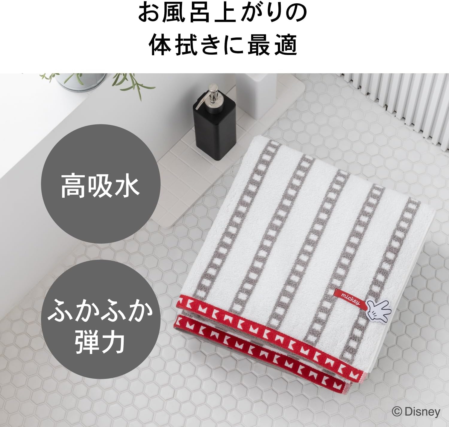 Detalle 1 de タオル研究所 ディズニー#modern ミッキーマウス ミニタオル 3枚セット 綿100%・約25×25cm