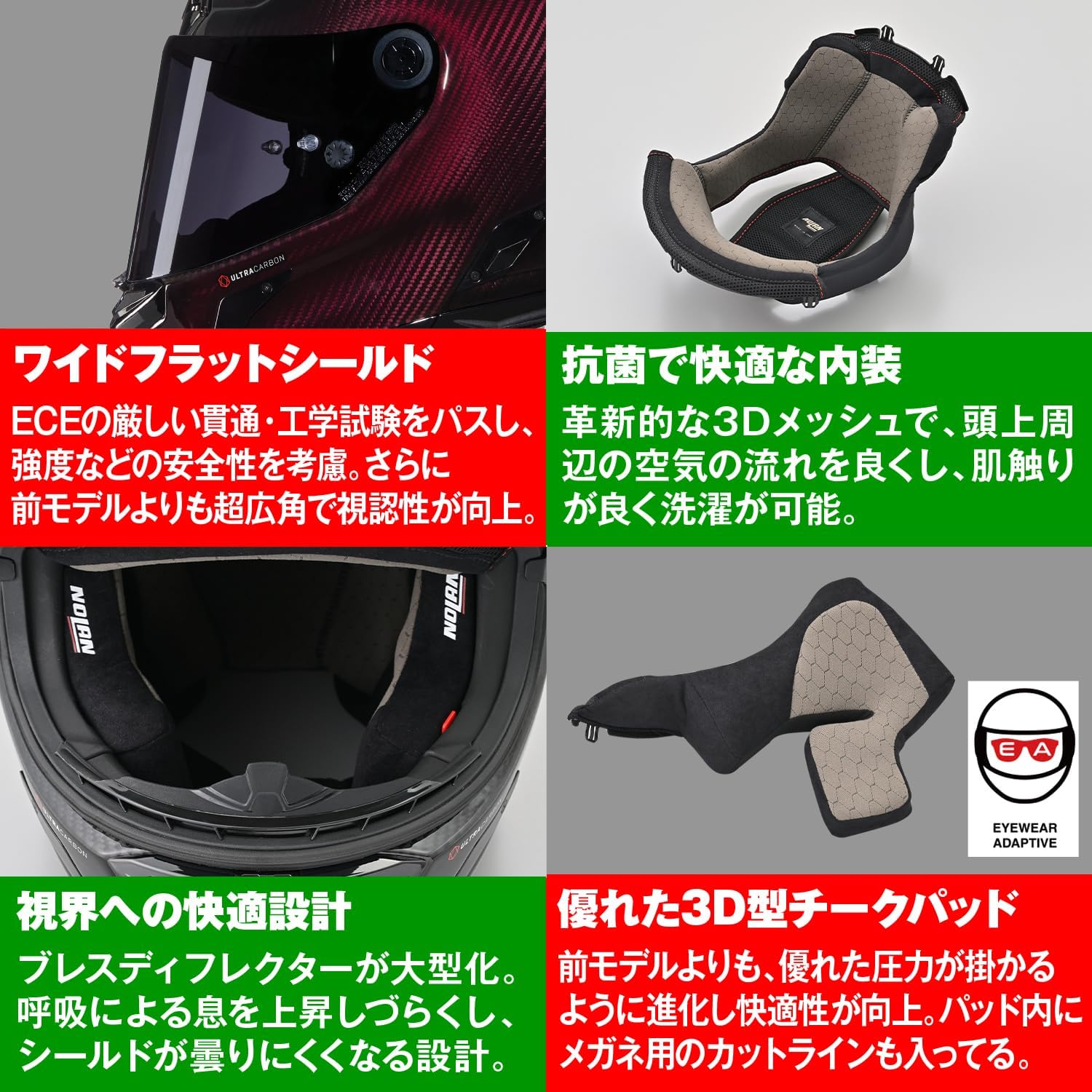Detalle de NOLAN X-804RS(49843)ウルトラカーボン フルフェイスヘルメット LIQUIDO RED/326 XL