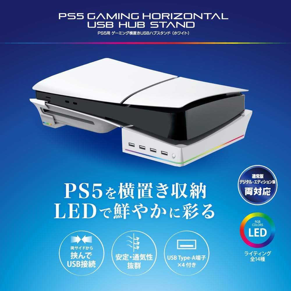 Detalle de アンサー ANS-PSV032WH PS5用横置きUSBハブスタンド USB-A 4ポート・RGB対応