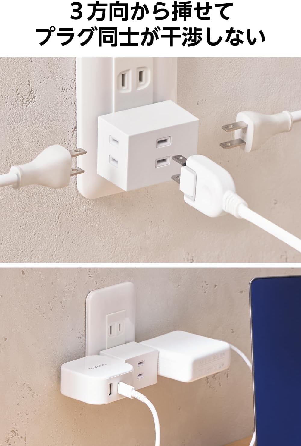 Detalle 2 de エレコム ECT-29-2WH 3個口電源タップ 2個セット 雷ガード・ほこり防止シャッター付き