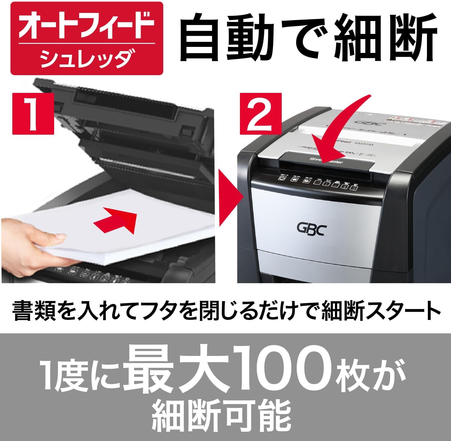 Detalle de GBC 100AFM GSH100AFM-EAMZ オートフィードシュレッダー、マイクロカット・100枚自動細断・容量34L