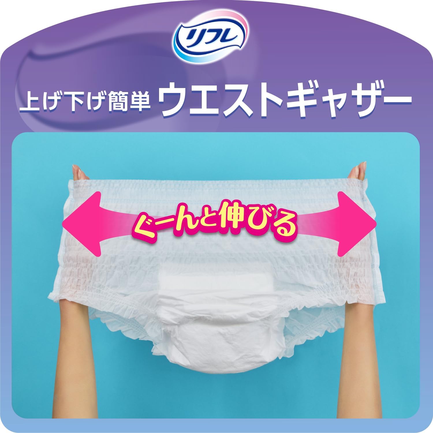 Thumbnail 6 de リフレ ジュニアSS はくパンツ 20枚×4袋 ウエスト45〜60cm・おしっこ約4回分
