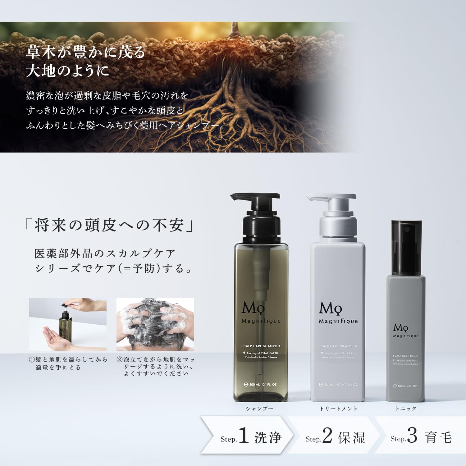Thumbnail 6 de コーセー マニフィーク スカルプケア シャンプー 詰替 600mL 薬用・ノンシリコン