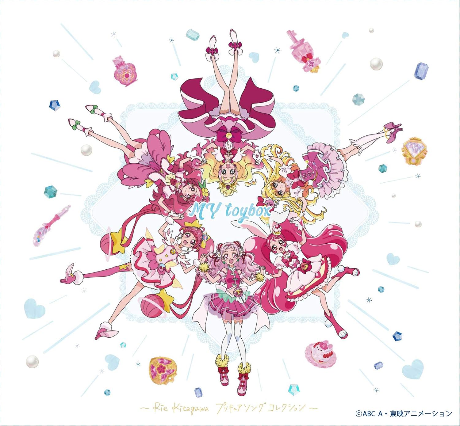 Detalle de MY toybox~Rie Kitagawa プリキュアソングコレクション~ CD・DVD付