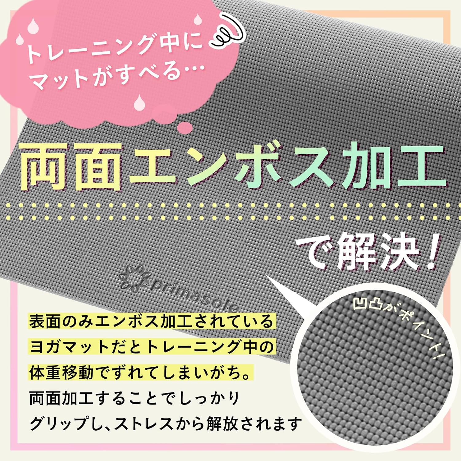 Detalle de プリマソーレ PVC折りたたみヨガマット 4mm アザレアピンク・173×61cm