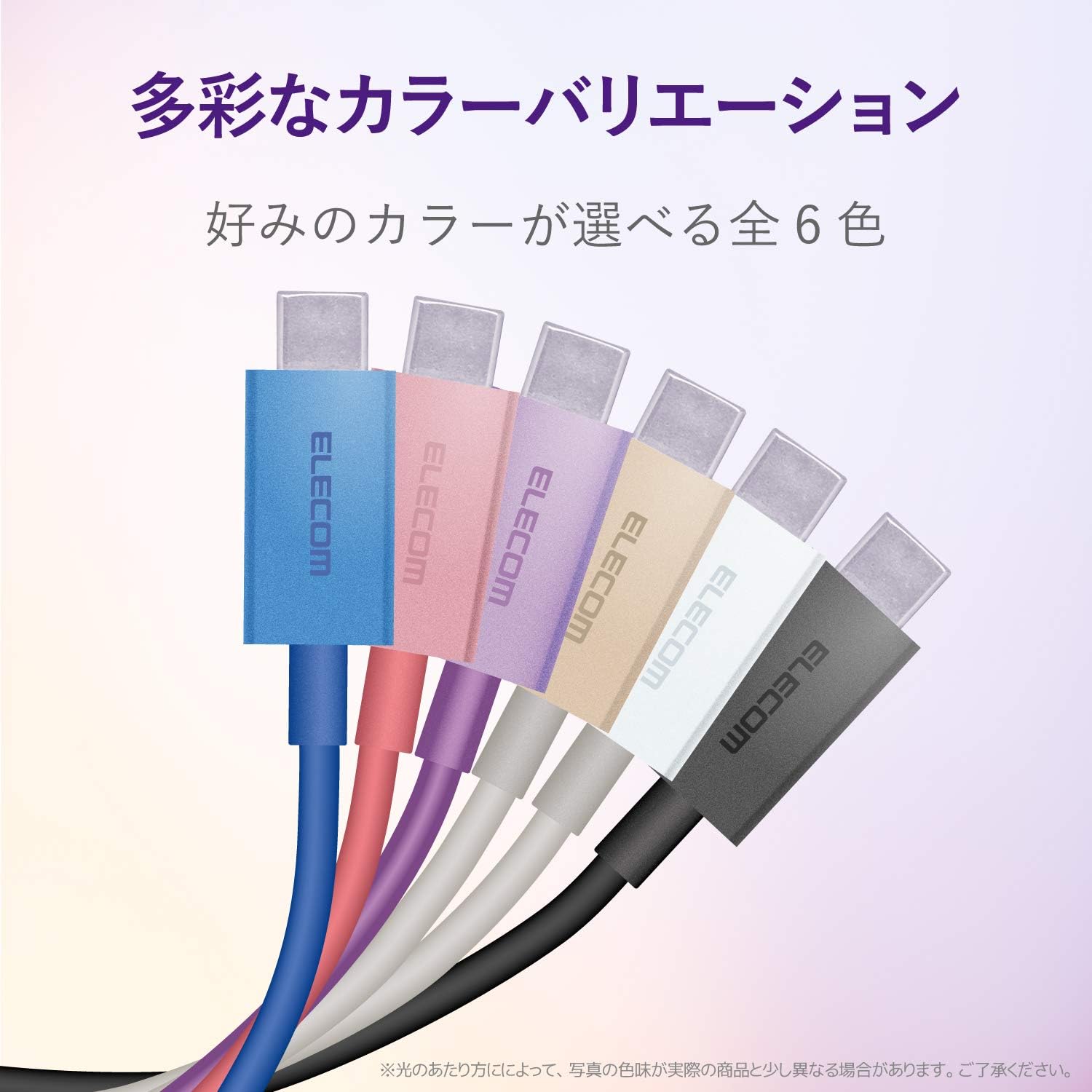 Detalle de エレコム MPA-FACCL12BK USB Type-Cケーブル 1.2m・最大3A・USB2.0