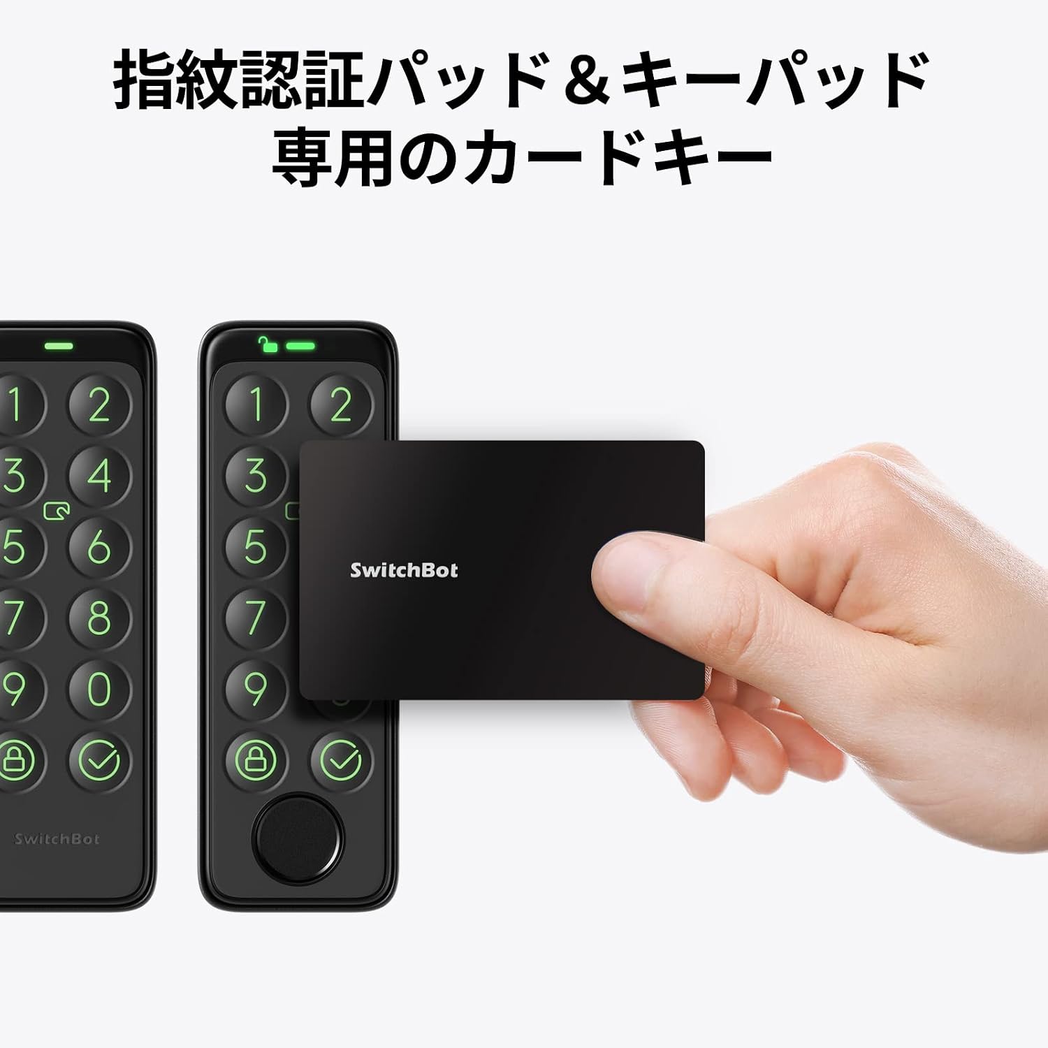 Thumbnail 1 de スイッチボット W2500030 専用カードキー 3枚入り キーパッド・指紋認証パッド対応