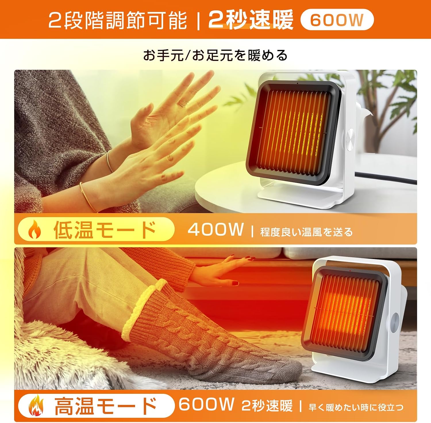 Thumbnail 2 de BAYATA H5 セラミックファンヒーター 400W・600W切替、転倒時自動オフ