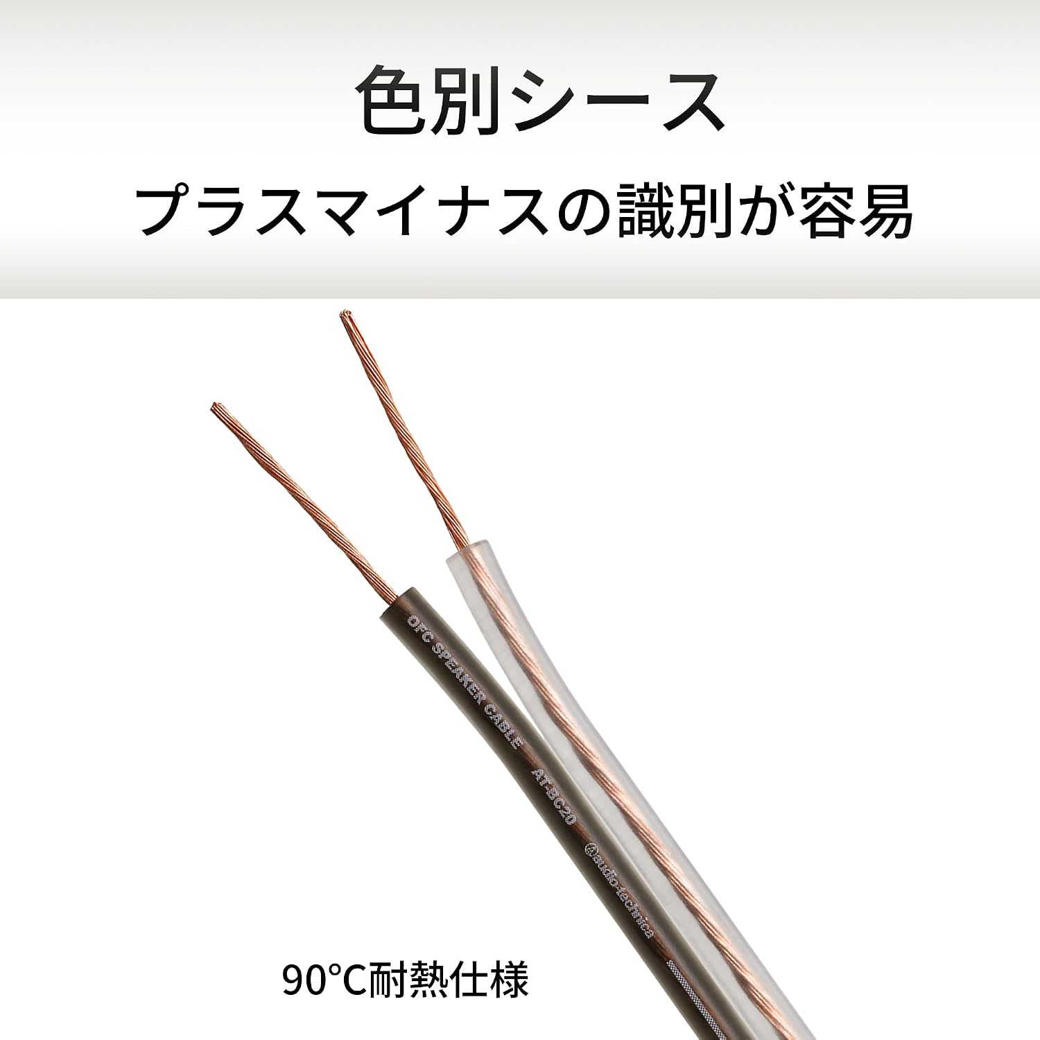 Thumbnail 2 de オーディオテクニカ AT-BC20/6.0 スピーカーケーブル 6.0m OFC・耐熱90℃・極性識別シース