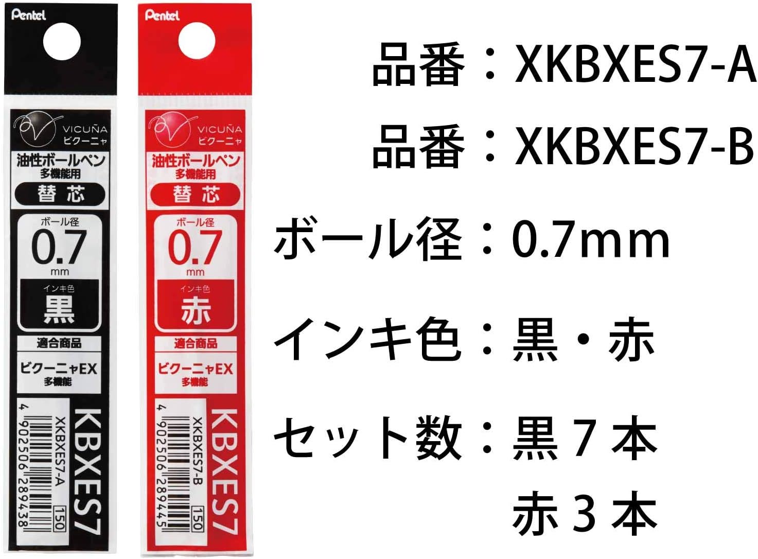 Detalle de ぺんてる XKBXES7 多機能ボールペン替芯セット 0.7mm 黒7本・赤3本