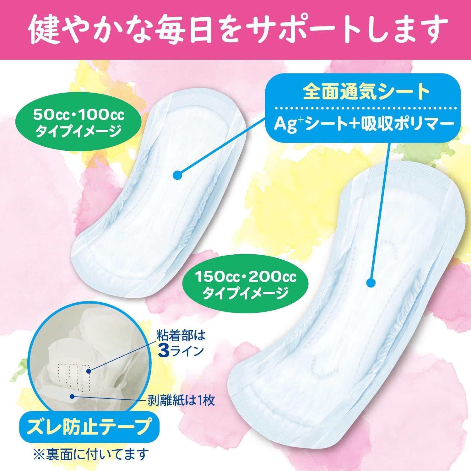 Thumbnail 4 de 白十字 サルバ さらさらケアパッド 100cc あんしん中量用 吸水パッド 28枚・無香料