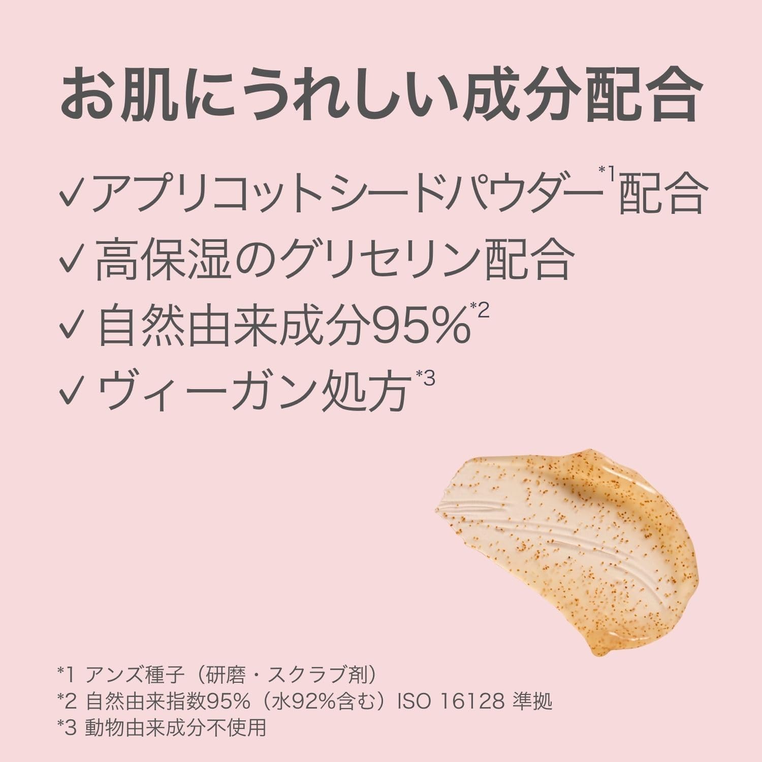 Detalle 2 de OPI NS ハンド&フット スクラブ NSSC010 250mL ジェルタイプ・アプリコットシード配合