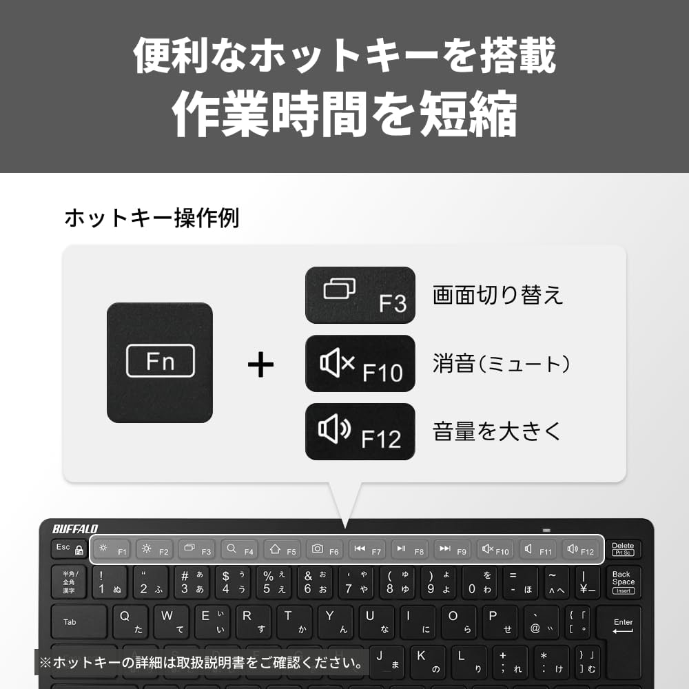 Detalle de バッファロー BSKBB345BK Bluetooth 5.0対応コンパクトキーボード 3台切替・パンタグラフ式