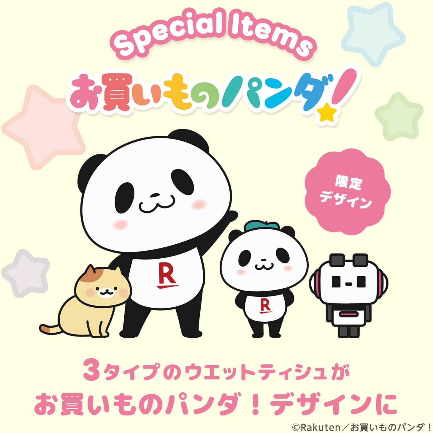 Detalle 2 de レック お買いものパンダ!ノンアルコール除菌ウェットシート 60枚×24個・3柄アソート・日本製