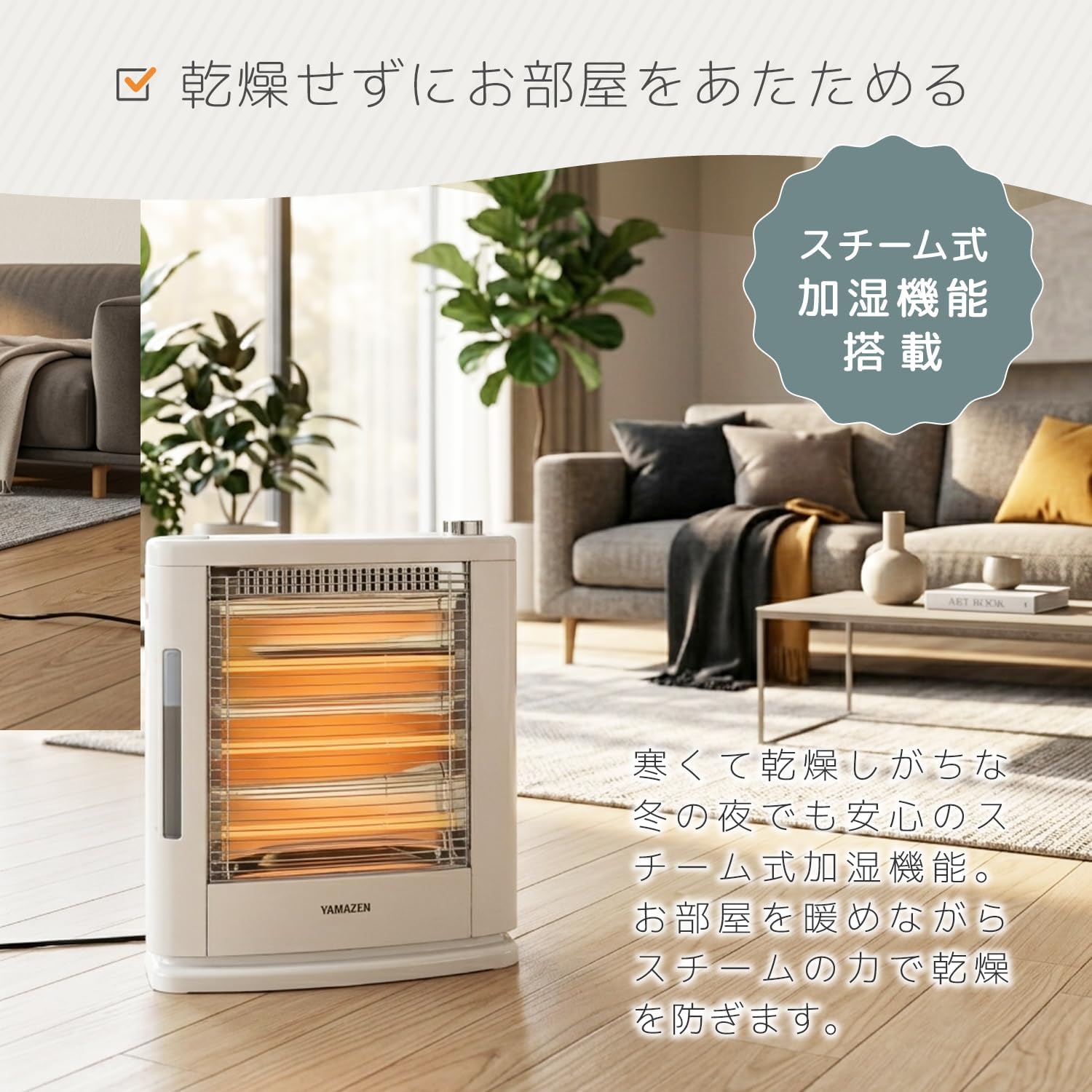 Thumbnail 2 de 山善 DSE-KC1010(W) 遠赤外線電気ストーブ 加湿機能・3段階出力切替・転倒OFFスイッチ