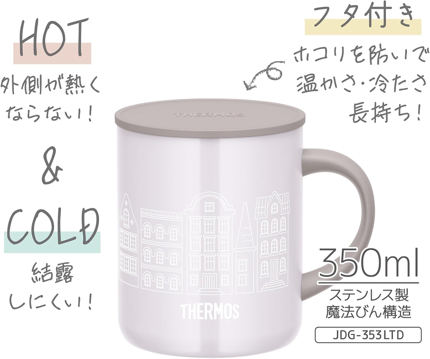 Detalle 2 de Thermos vacuum insulated mug, 350 ml