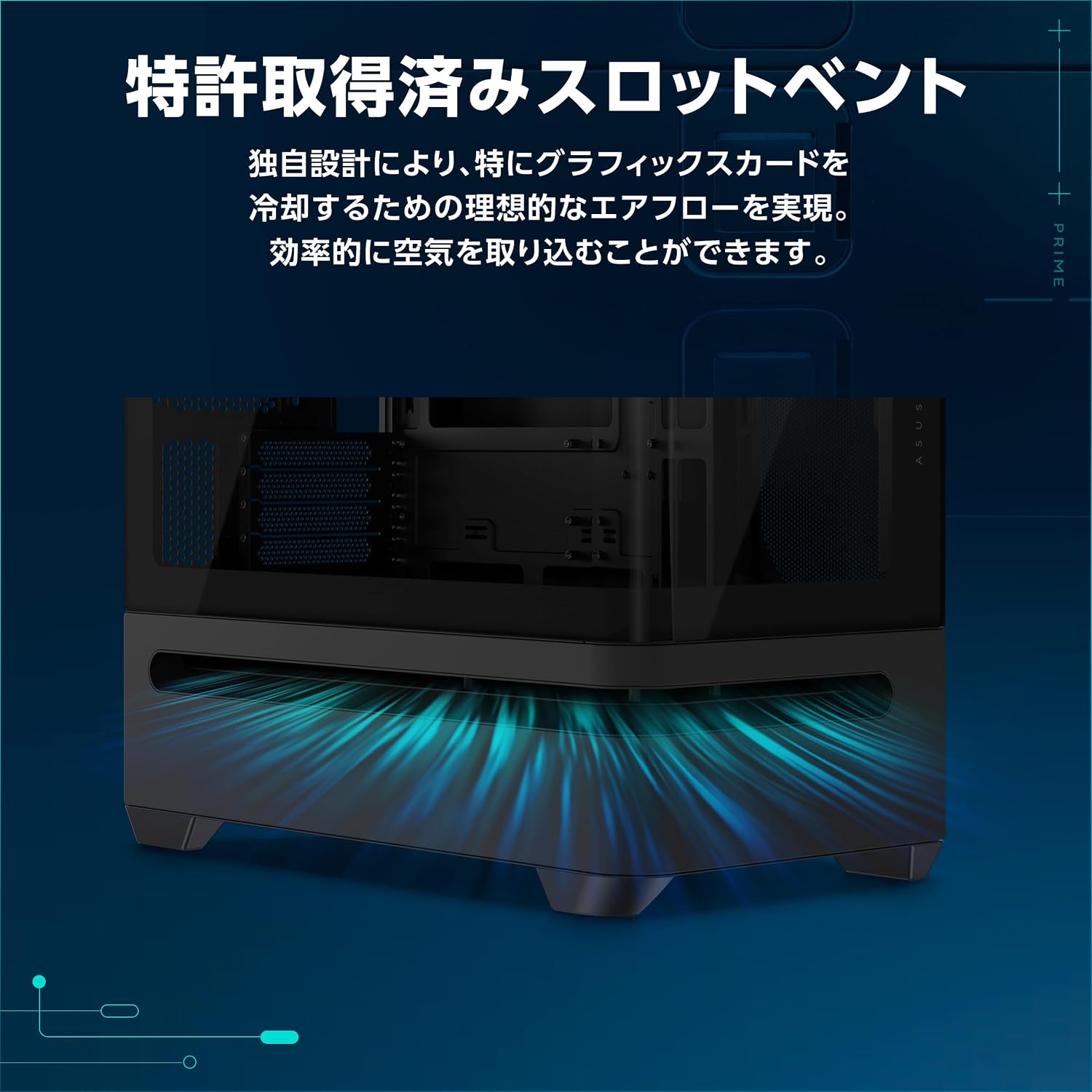 Detalle de ASUS PRIME AP202 TG ARGB BLACK Micro-ATXケース、湾曲強化ガラス・420mm GPU対応・ARGBファン3基