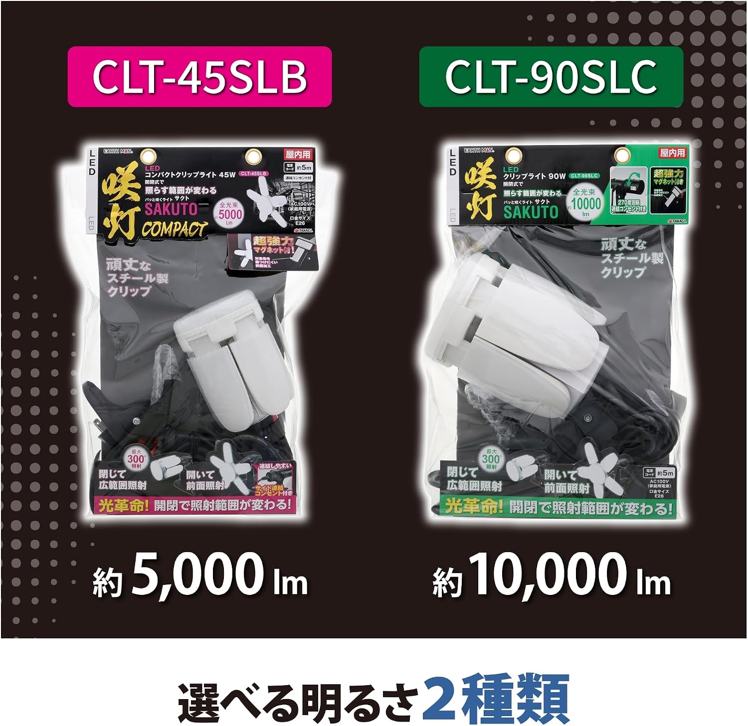 Detalle de 高儀 SAKUTO CLT-45SLB LEDコンパクトクリップライト 45W・約5,000lm・マグネット付き
