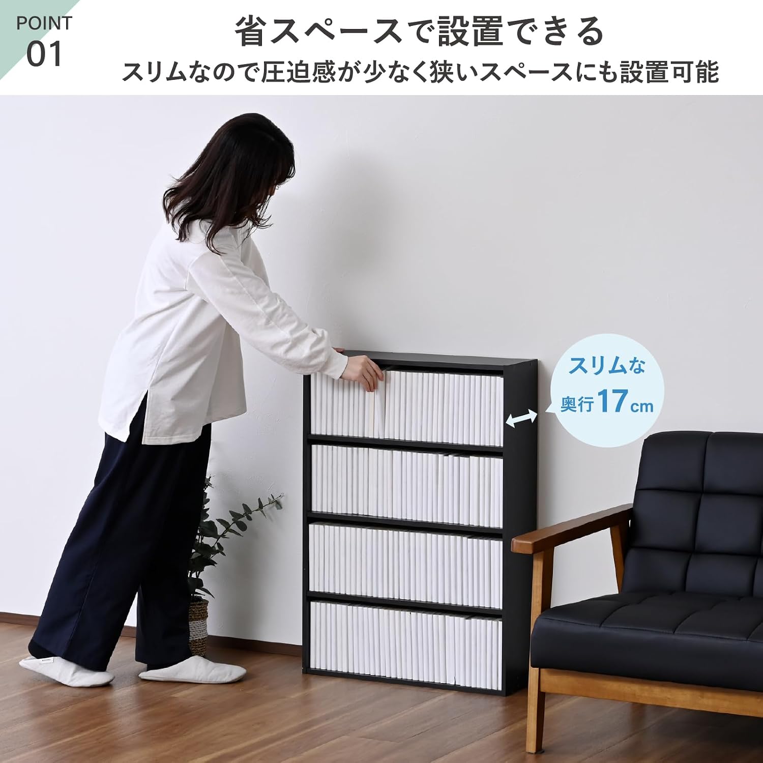 Detalle de 山善 CMCR-8460(JW) 4段本棚 奥行17cmのスリム設計・ホワイト木目調