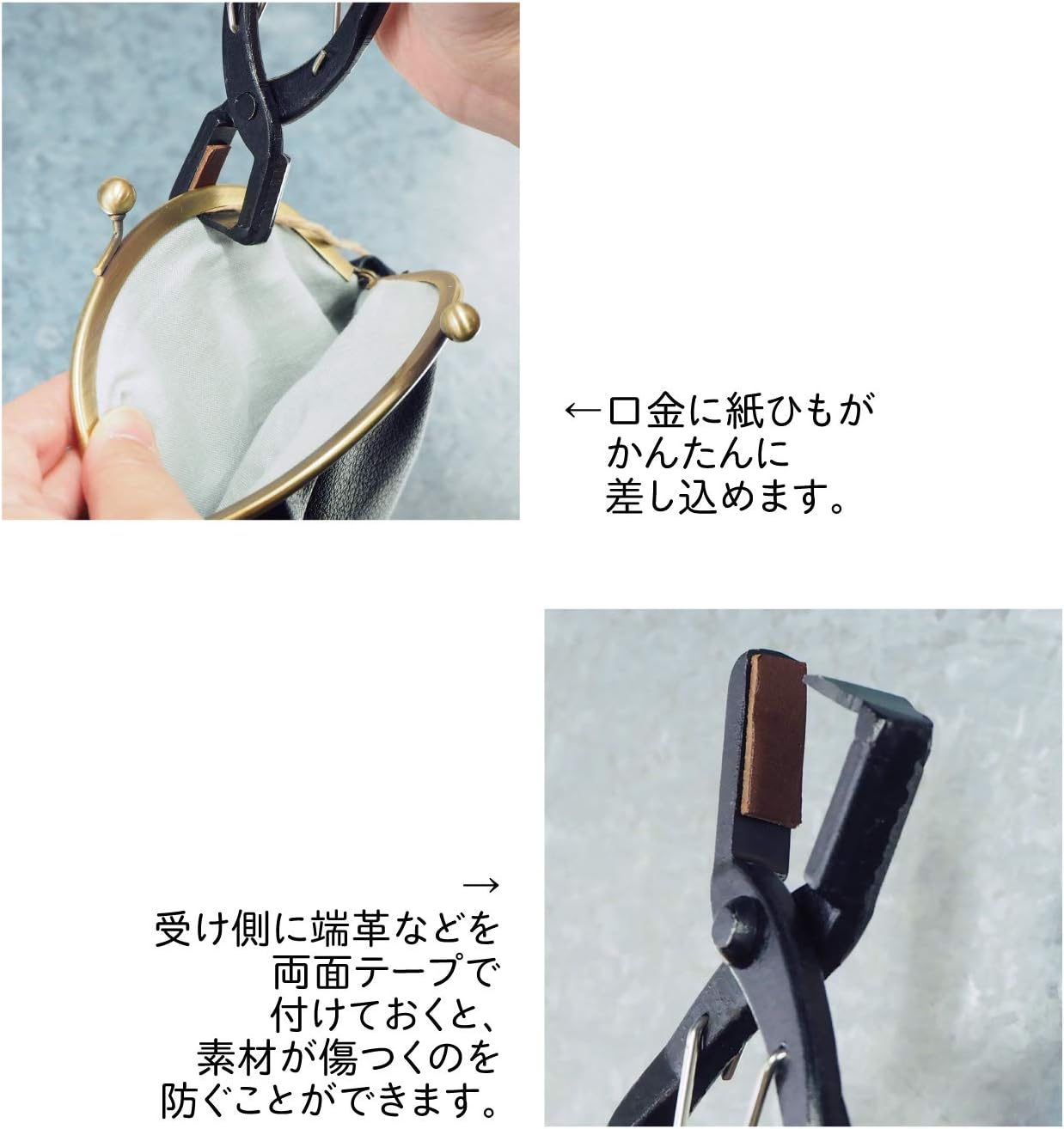 Detalle de 清原 バッグマイスター BM01-11 がま口口金入れペンチ 紙ひも用 W40mm×H175mm×D15mm