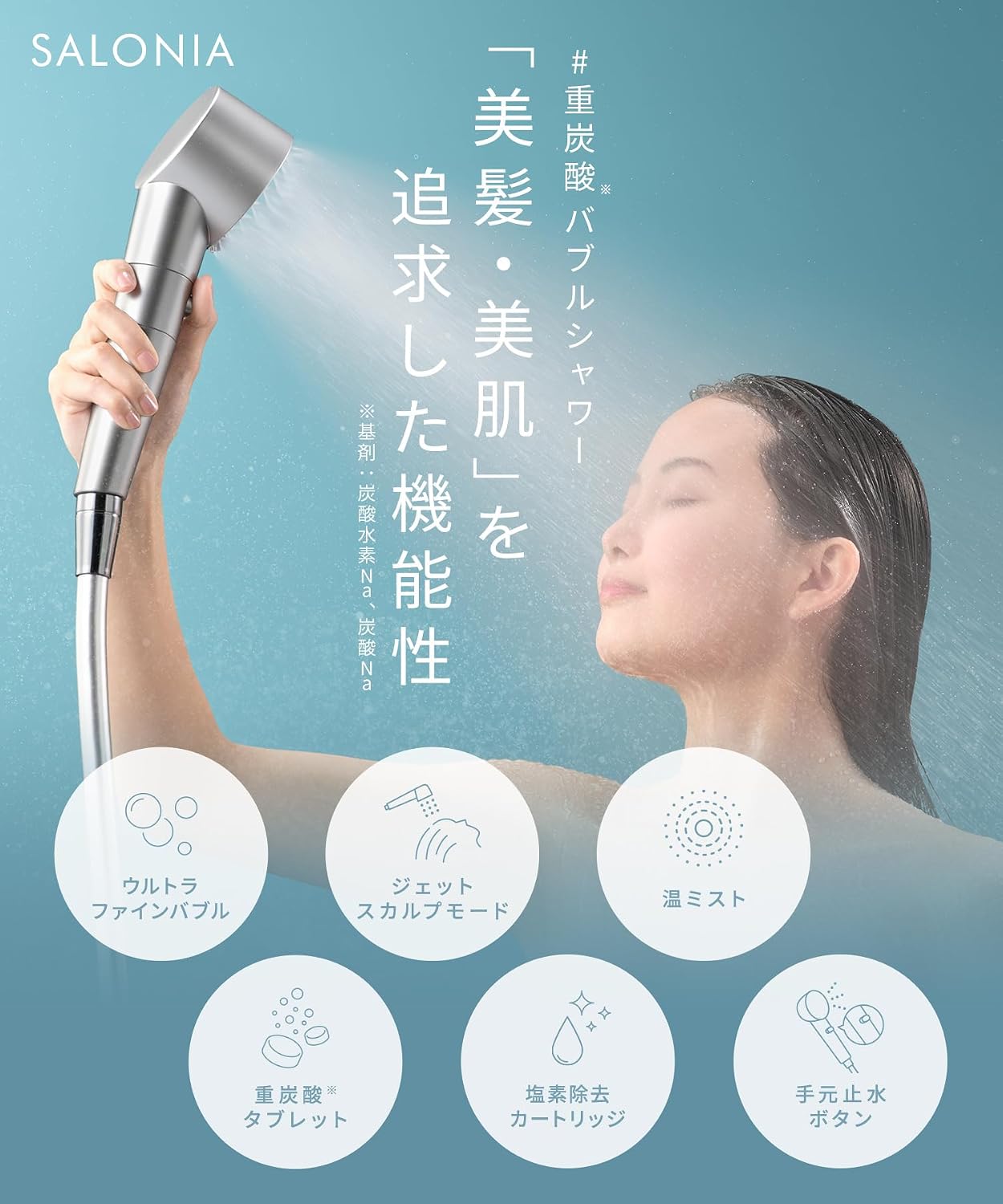 Detalle 2 de SALONIA ファインバブルクリア シャワーヘッド ホワイト 塩素除去カートリッジ・タブレット付き