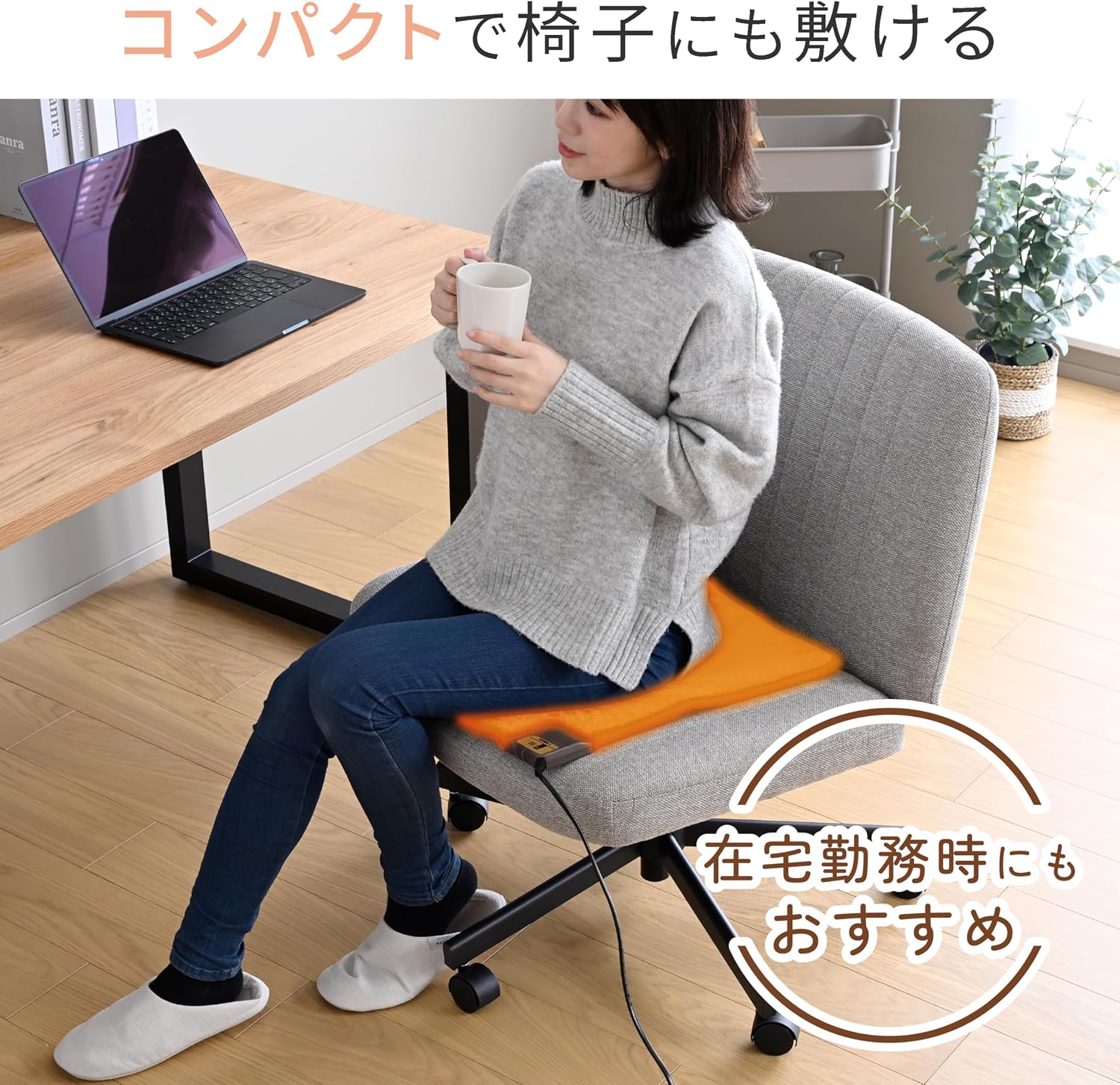 Thumbnail 5 de 山善 YMM-W45BF ミニホットマット 45×45cm 強弱切替・ふんわり表面