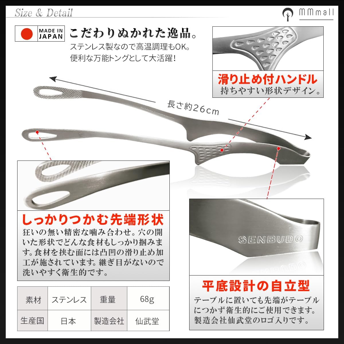 Detalle de MMmall YKTOSN 仙武堂焼肉トング2本 ステンレス製・食洗機対応