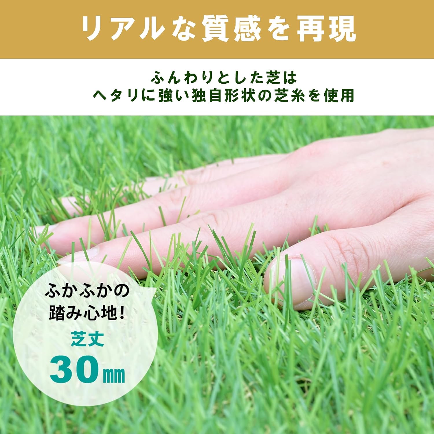 Thumbnail 3 de 山善 ガーデンマスター CY6B-B3095P(GR) 人工芝 0.9×5m・芝丈30mm・防草シート付き
