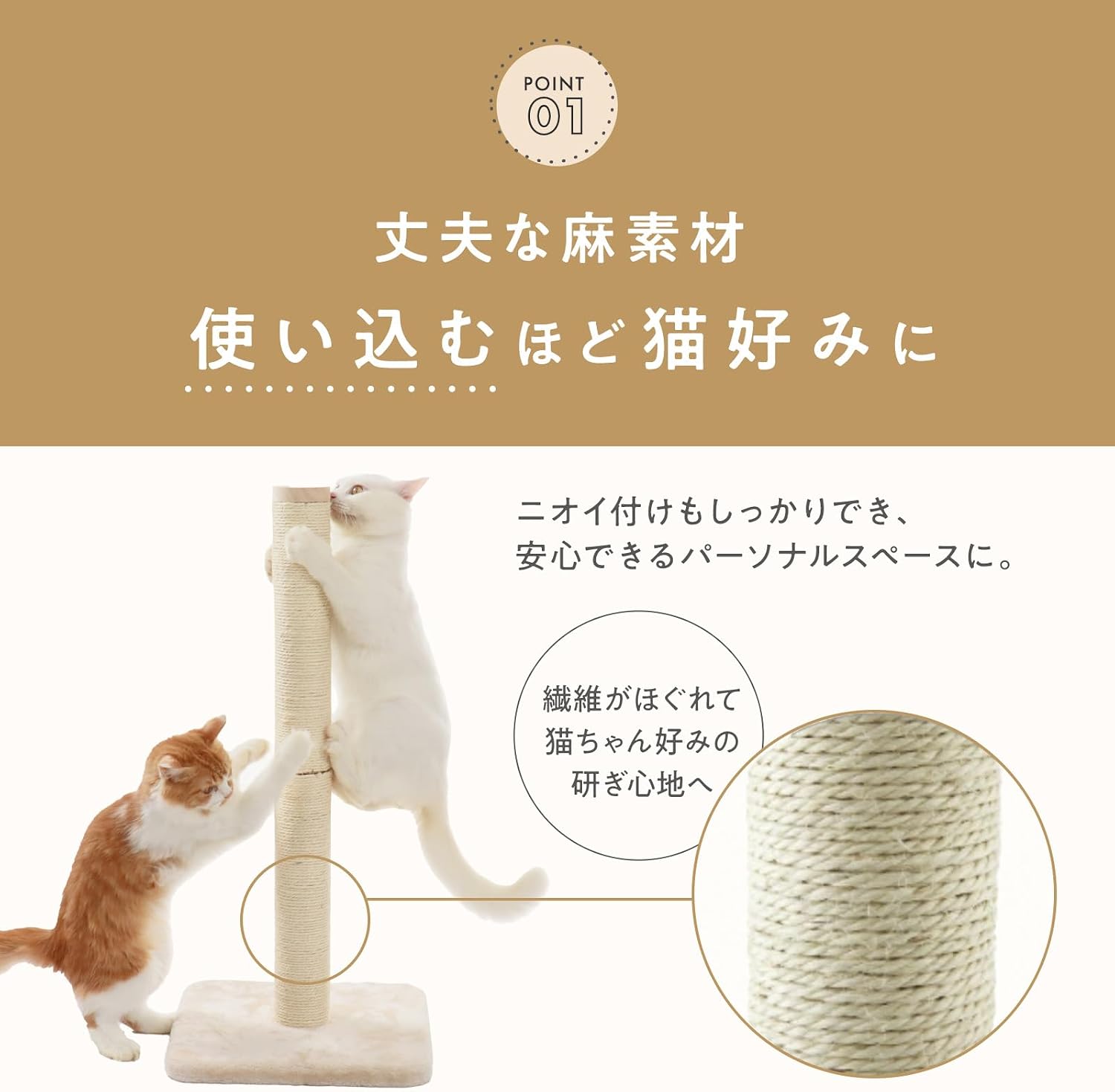 Detalle de 猫壱 バリバリポール用 麻の交換用爪とぎ ラージ 2本セット