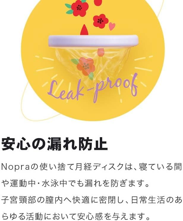 Detalle de Nopra 9999-8240samap10 使い捨て月経ディスク TPU素材・10個入り