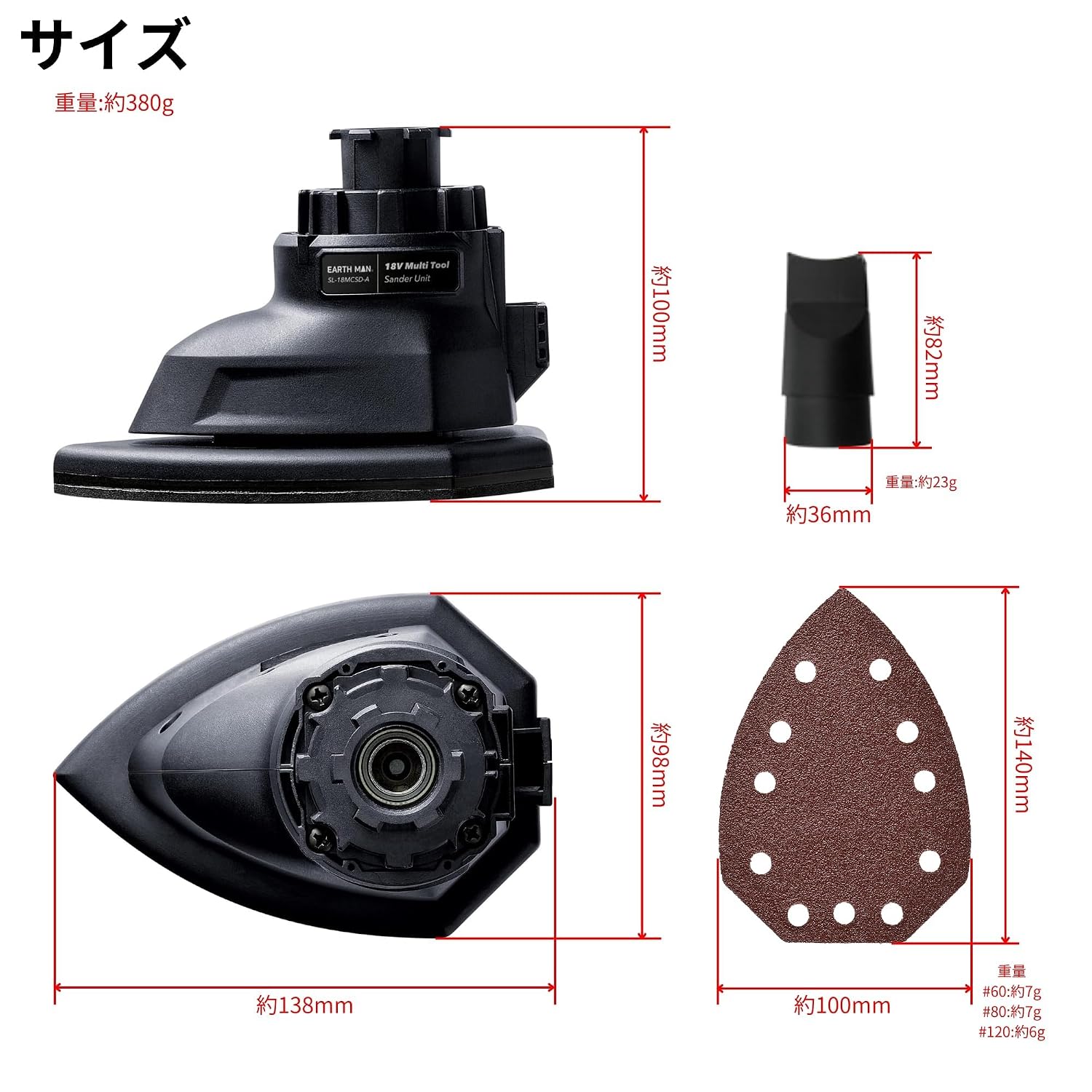 Thumbnail 6 de 高儀 SL-18MCSD-A 18Vマルチツール専用サンダーユニット 木材・金属の角や狭所に対応