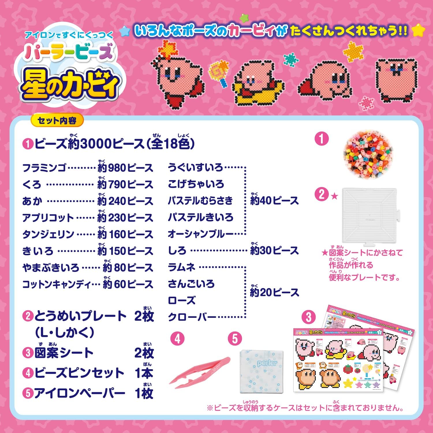 Detalle de カワダ パーラービーズ 星のカービィ 80-57067 3,000ピース・全18色セット
