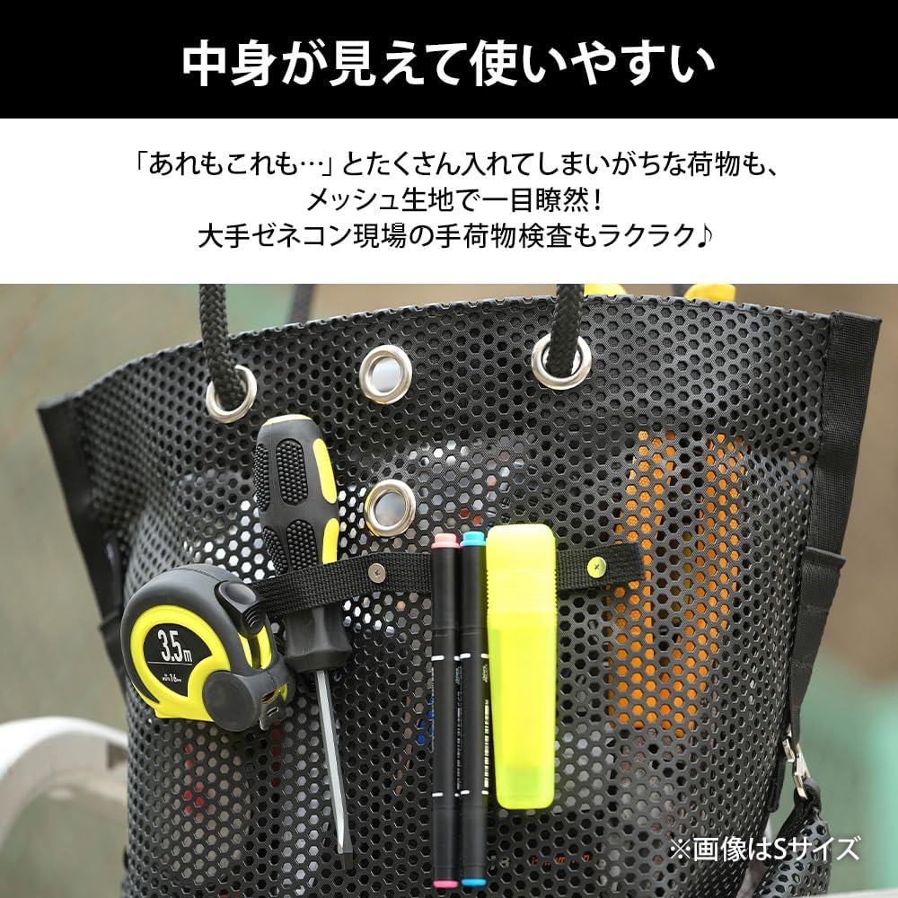 Detalle de アイリスオーヤマ TLB-M5241 メッシュツールバッグ 折りたたみ式・中身が見える