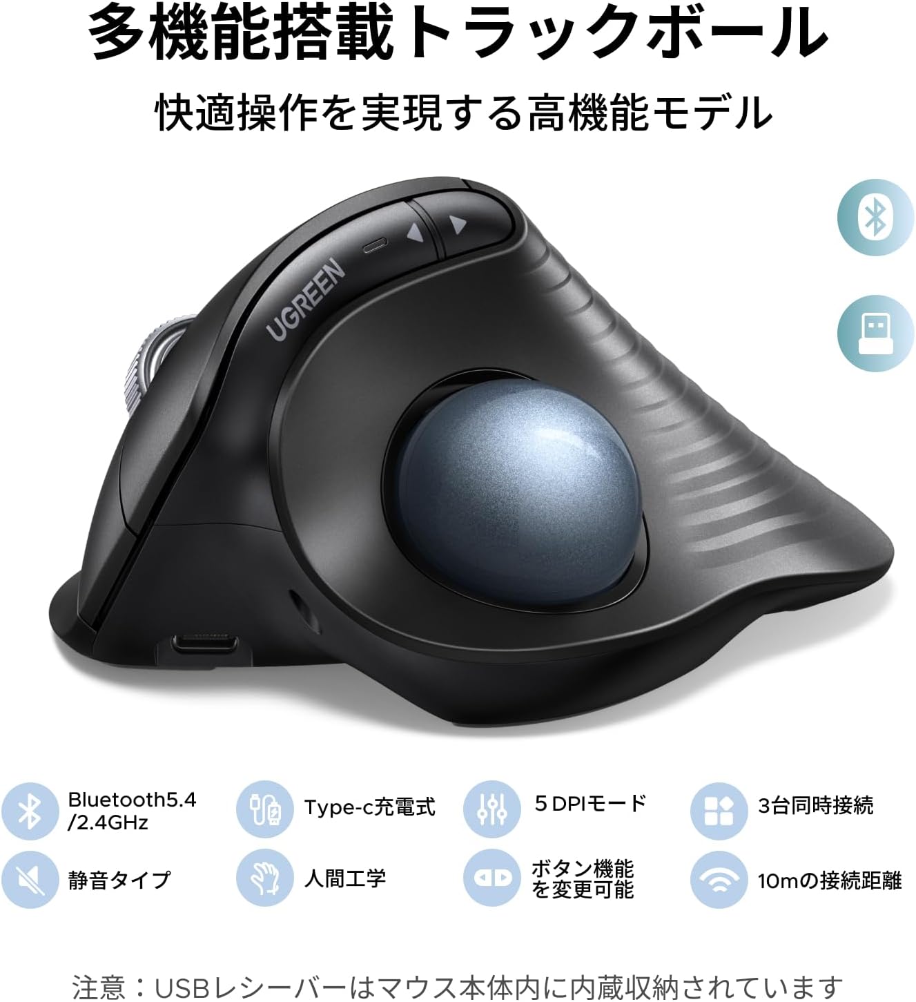 Thumbnail 1 de UGREEN 85892 トラックボールマウス Bluetooth・2.4GHz対応、5段階DPI調整・Type-C充電式