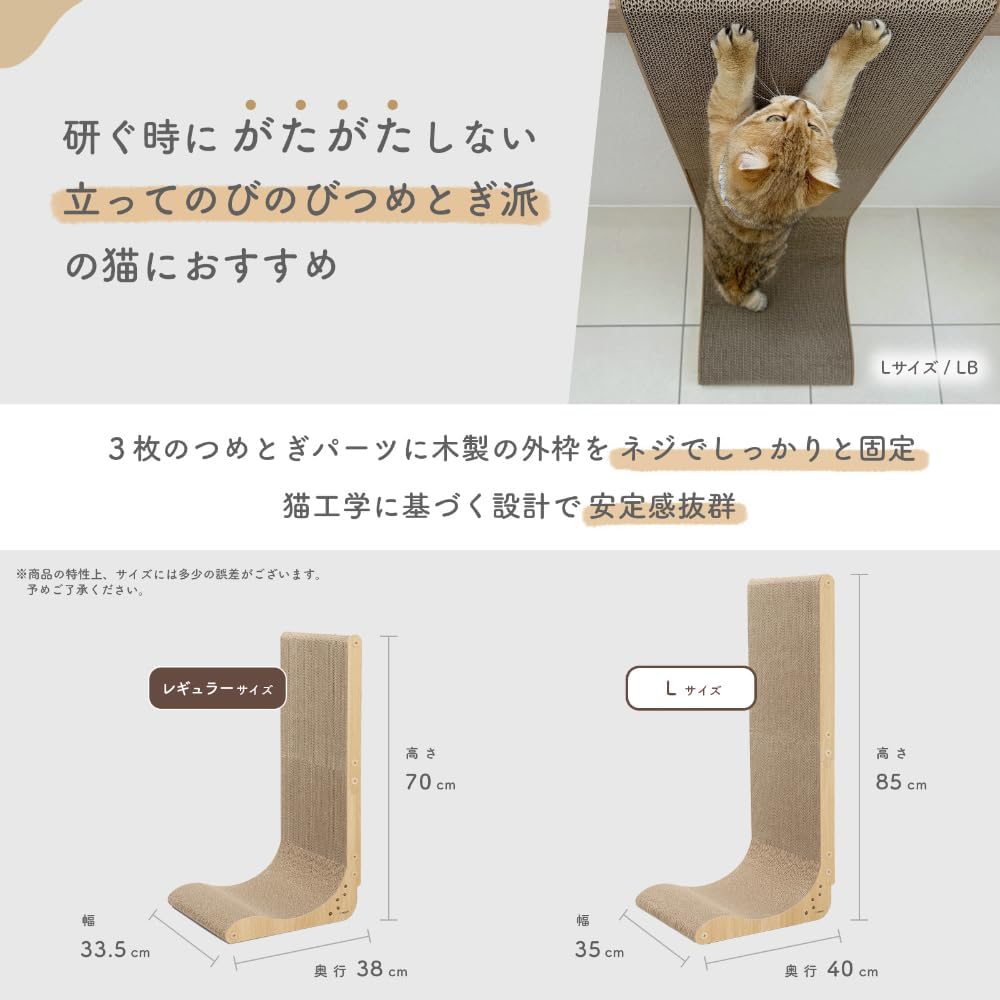 Detalle de by Amazon 猫壱 バリバリボード ウッドプレミアム専用交換用つめとぎ レギュラー