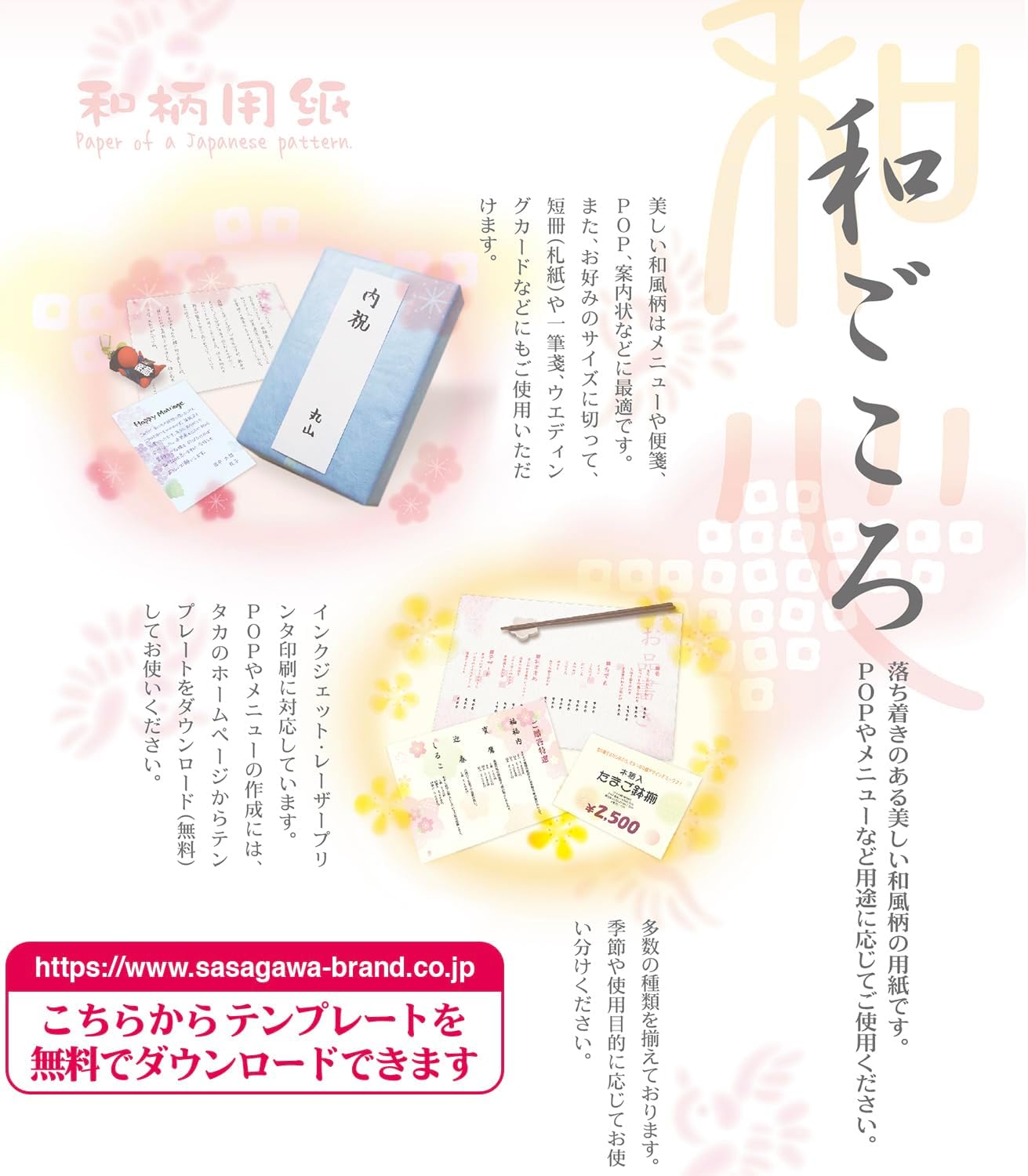 Detalle 2 de ササガワ 4-1022 和ごころセット 枝紅葉 A4和柄用紙 50枚 インクジェット・レーザー対応