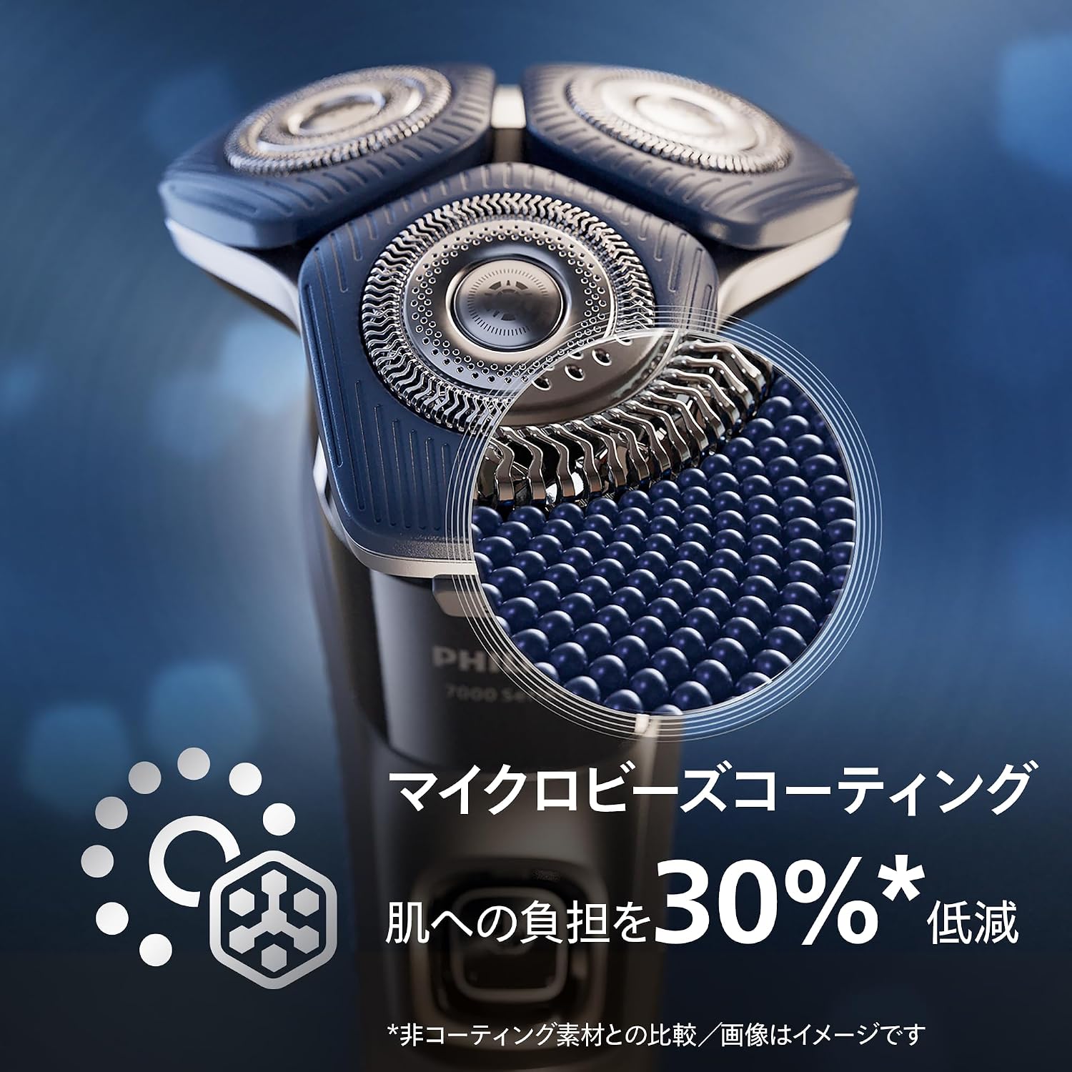 Detalle de フィリップス 7000シリーズ S7882/51 回転式電動シェーバー 45枚刃・SkinIQ・お風呂剃り対応、洗浄機付き
