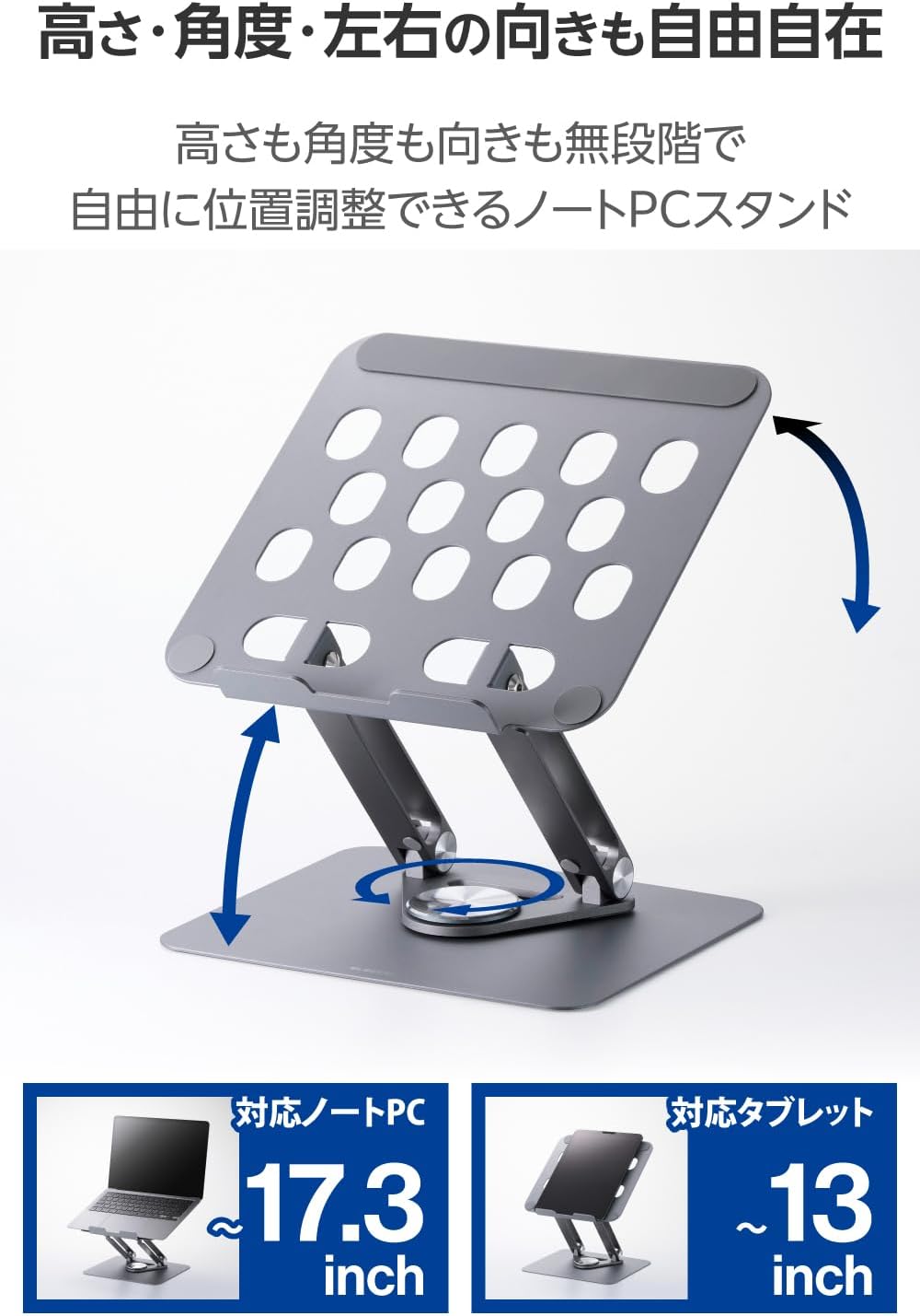 Thumbnail 6 de エレコム PCAWLTSFA360BK ノートPCスタンド 360°回転・無段階角度調整・17.3インチ対応