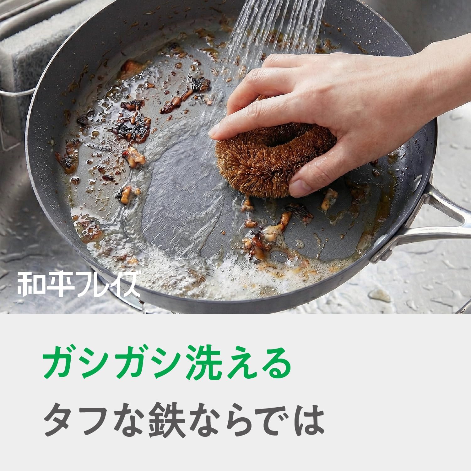 Detalle 1 de Kurotsuchi Iron Frying Pan 24cm
