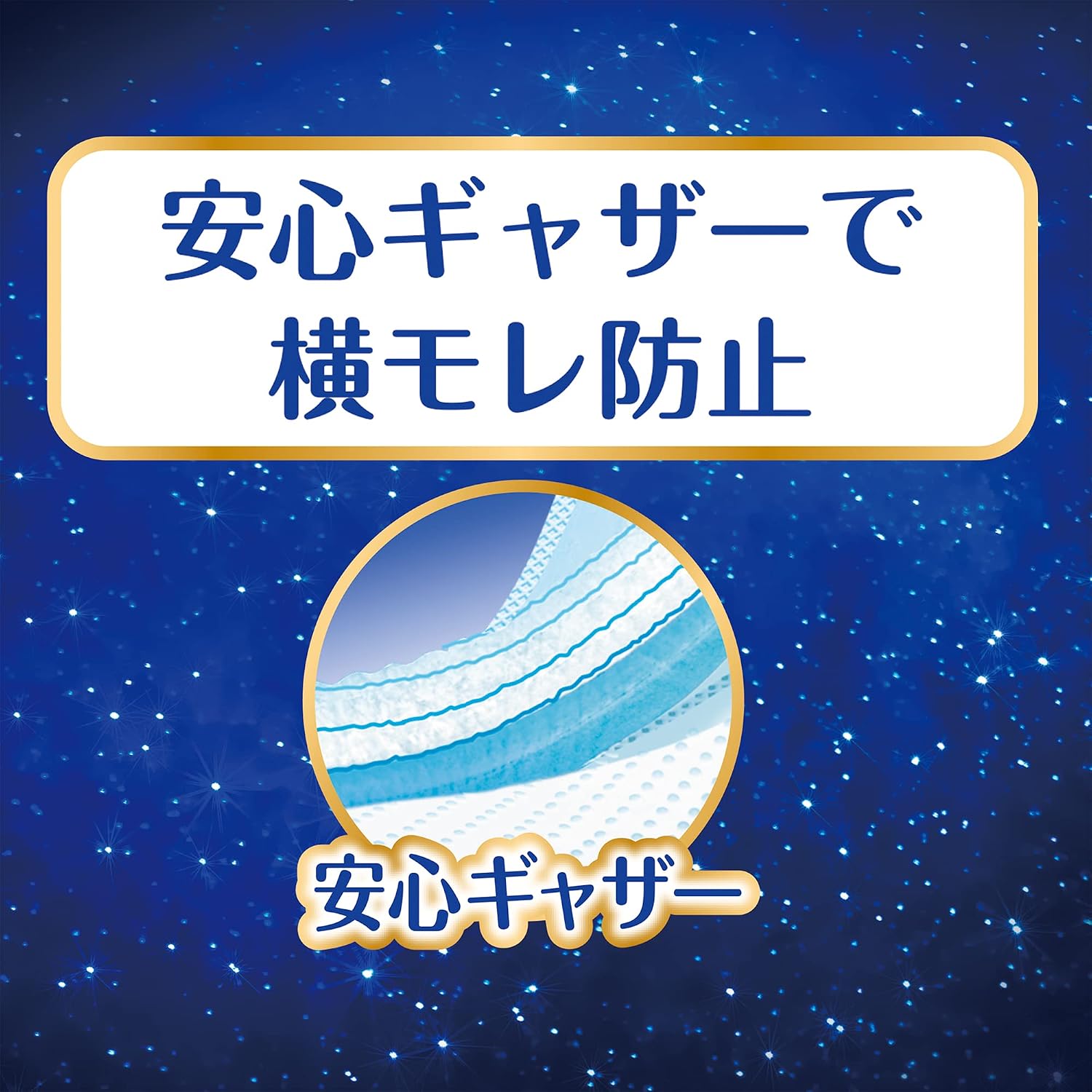 Thumbnail 5 de ソフィ 超熟睡ガード290 多い夜用ナプキン 使い捨てパッド 46枚