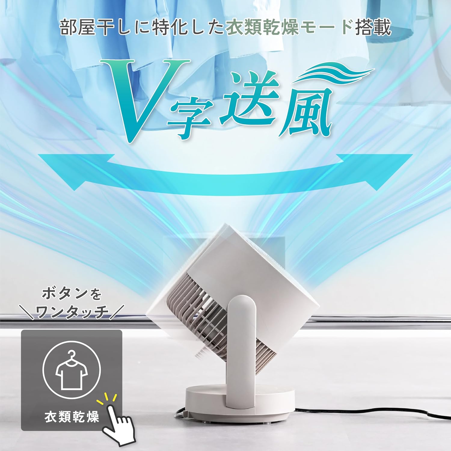 Detalle 2 de 山善 YAR-TRD15E(C) サーキュレーター 18畳対応・洗える・DCモーター・7段階風量