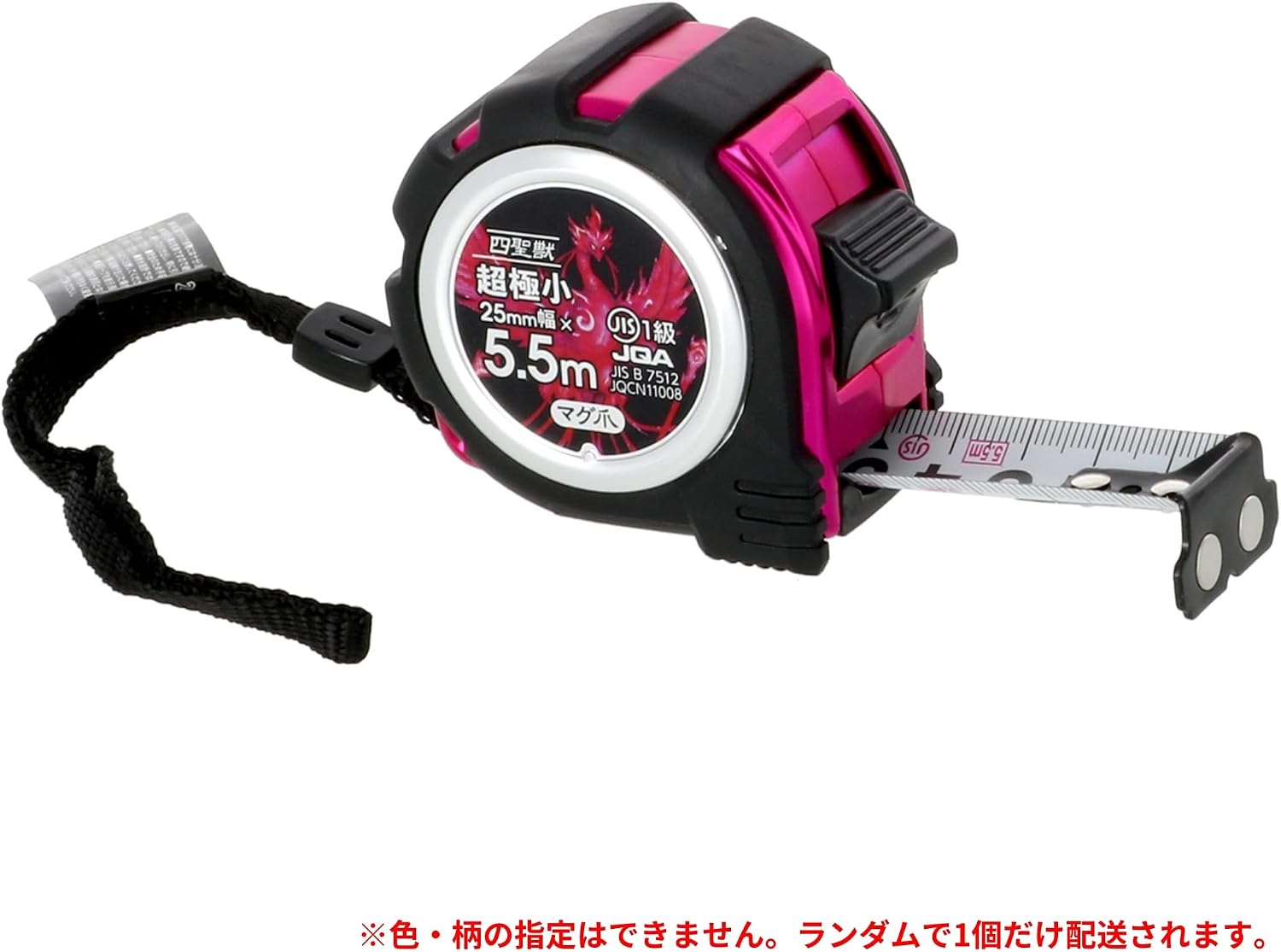 Detalle de 高儀 超極小コンベックス 四聖獣 25mm×5.5m マグ爪・両面目盛り・ナイロンコート
