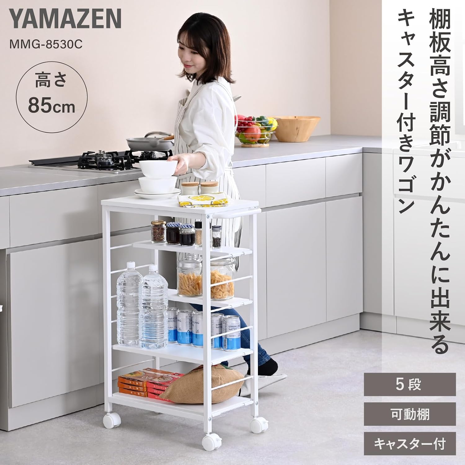 Detalle 2 de 山善 MMG-8530C(NM/IV) キッチンワゴン 幅30cm・高さ85cm、棚板高さ調節式