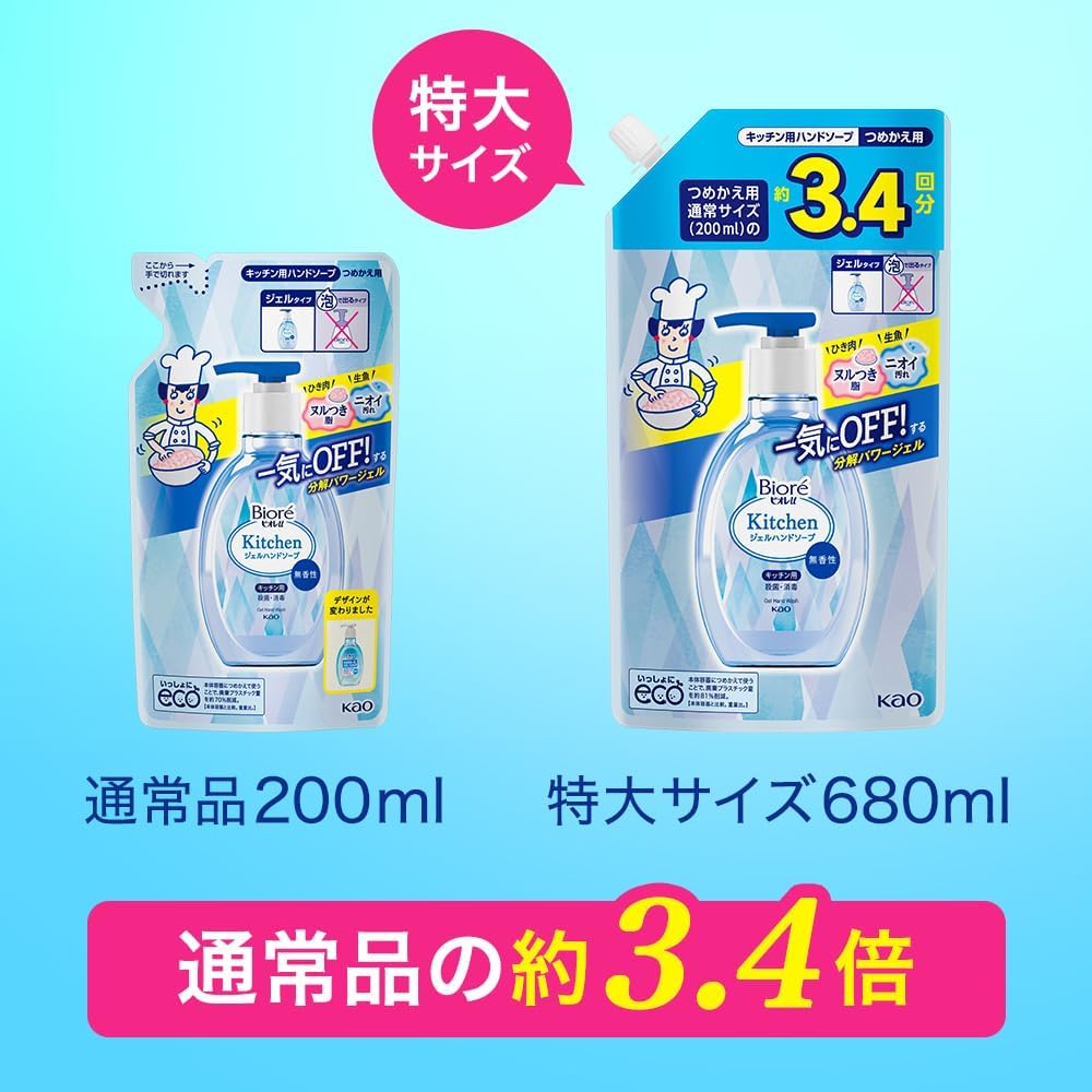 Detalle 2 de ビオレu キッチンジェルハンドソープ 無香性 詰め替え 680ml 薬用・弱酸性
