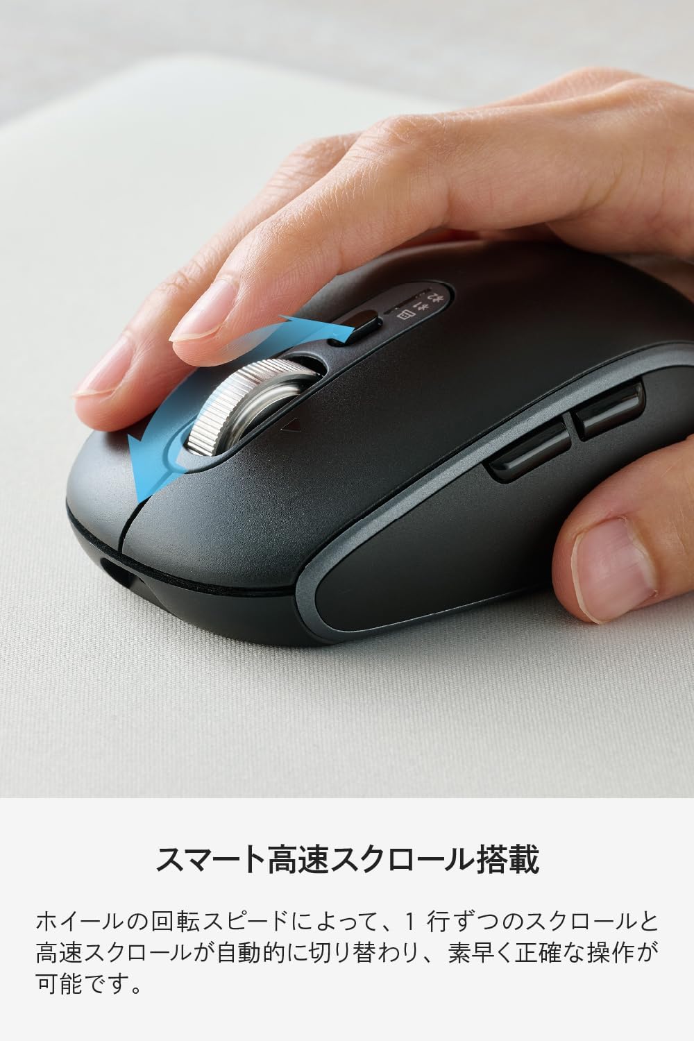 Detalle de エレコム Precisionist M-PN10MBMSABK ワイヤレスマウス 静音・充電式・8ボタン
