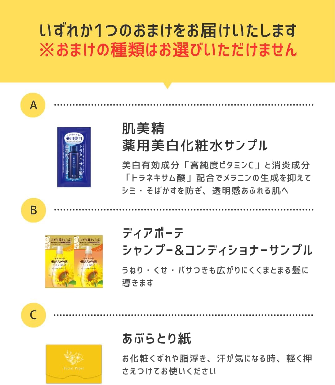 Detalle de 肌美精 リンクルケア オールインワン フェイスマスク 50枚×2袋・天然コットンシート