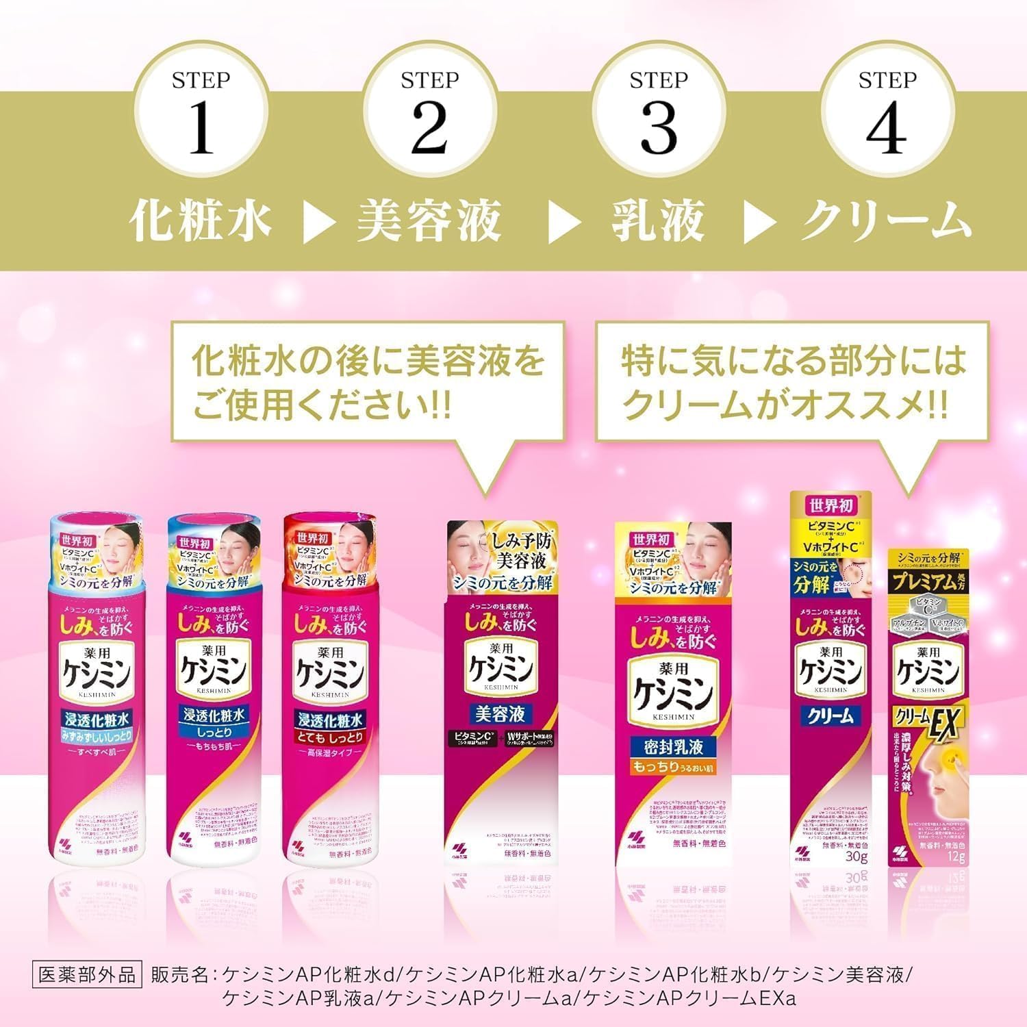 Thumbnail 5 de 小林製薬 ケシミンクリーム 30g ビタミンC誘導体・VホワイトC配合