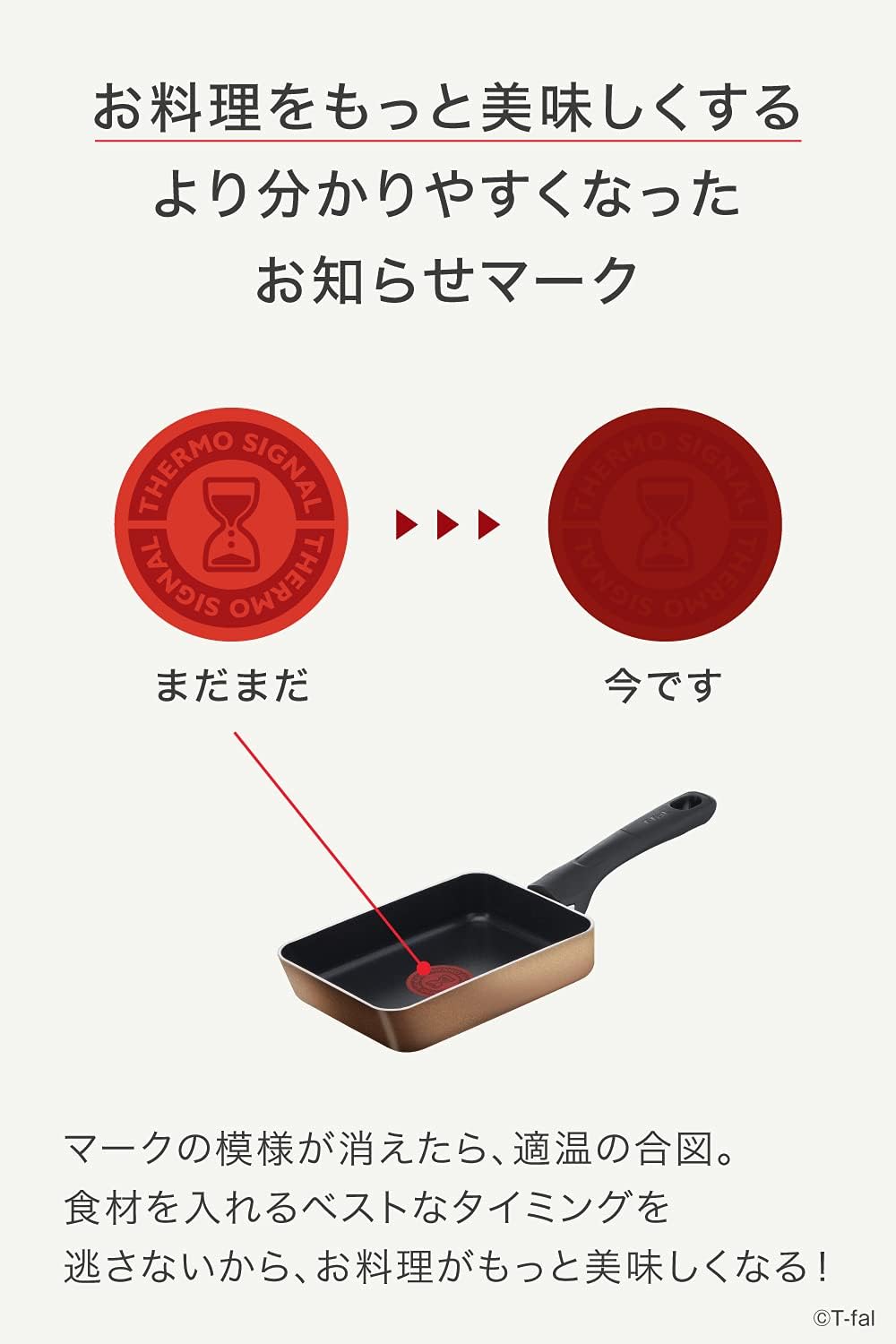 Detalle de ティファール B58618 ハニーゴールド 玉子焼き器 12×18cm・適温お知らせマーク付き