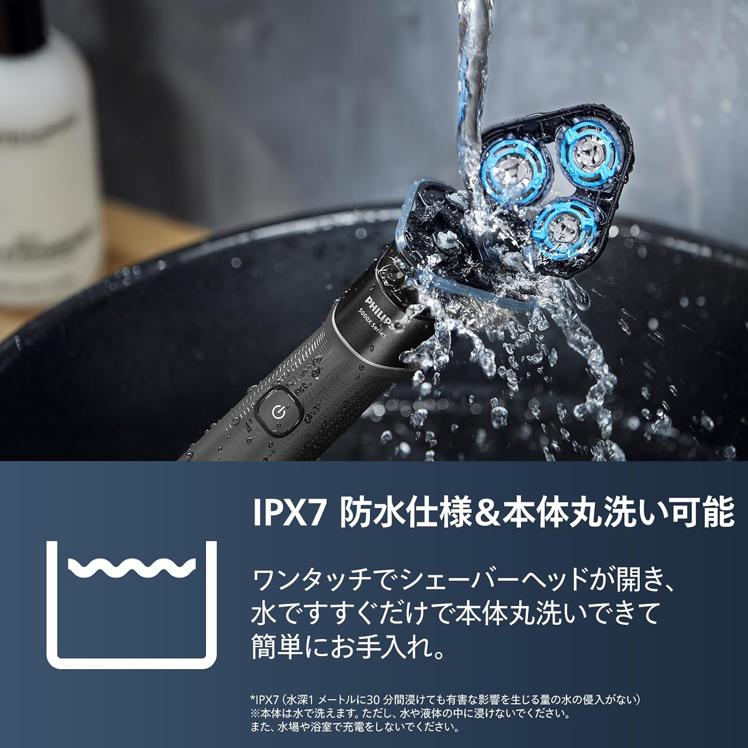 Thumbnail 6 de フィリップス 5000シリーズ X5007/00 回転式電動シェーバー 27枚刃・IPX7防水