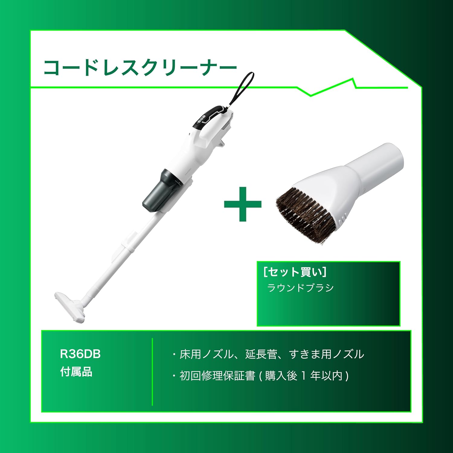 Detalle de HiKOKI R36DB(SC)(NNA) 36V充電式クリーナー 2段サイクロン・HEPAフィルター、ラウンドブラシセット